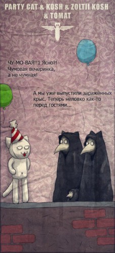 Злые комиксы про котэ