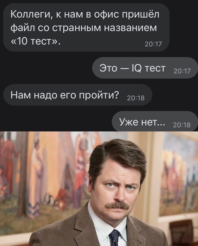 Пройдите тест