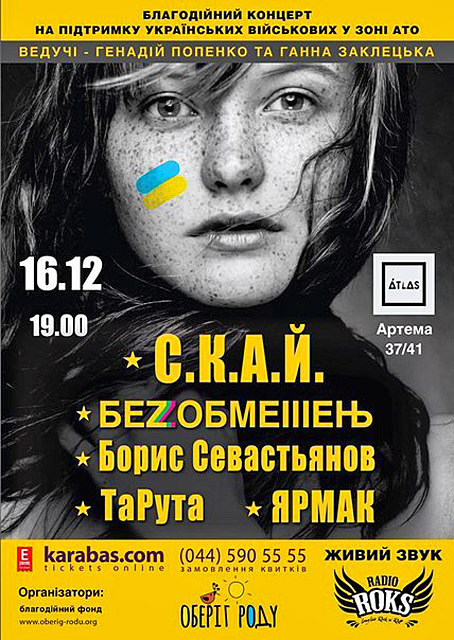Події тижня: куди піти у Києві 15-21 грудня
