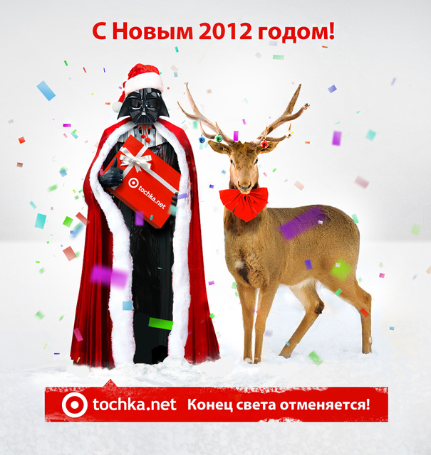 Вітаємо з Новим роком!