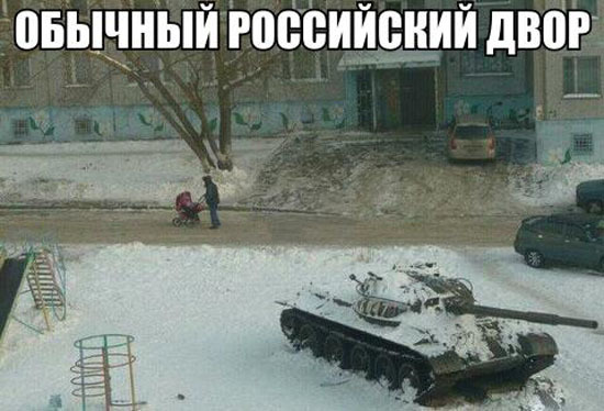 Обычное утро в России