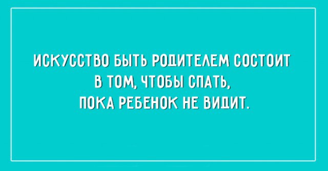 Милая подборка афоризмов про детей и родителей