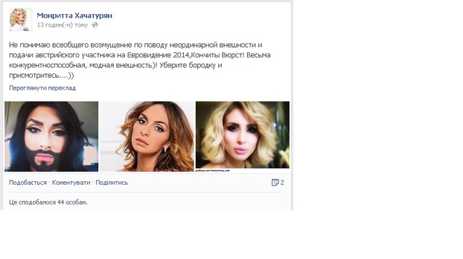 Монро, Добода, Вюрст