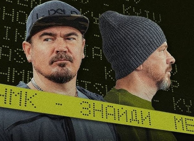 У кліпі ТНМК знялися дочка гітариста гурту, яка нещодавно народила, і син Пелиха