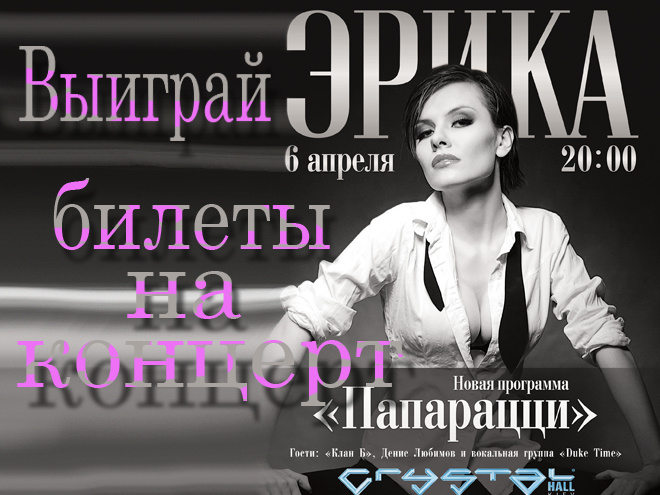 Еріка
