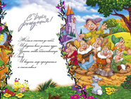 Вітання з Днем Народження