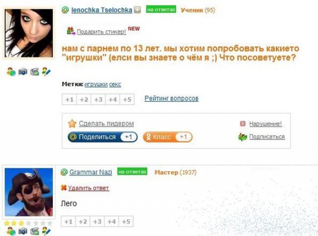 Прикол про сексуальные игрушки