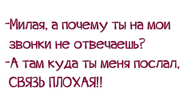 Картинки вкусно, картинка с надписью ушла куда послали