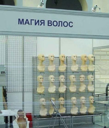 Никогда бы не подумали!