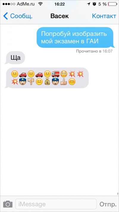 Подборка позитивных переписок