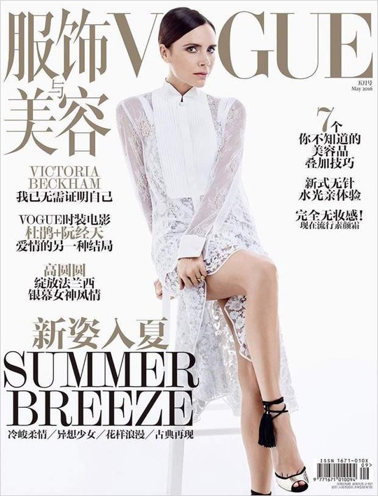 Вікторія Бекхем для Vogue China