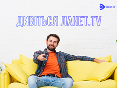 Ланет.TV
