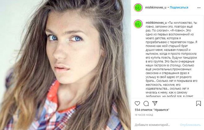 Алена Перший