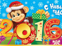 Красивые открытки к Новому году обезьяны 2016