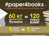 #paper4books
