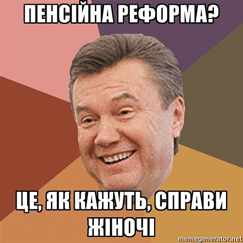 Приколы про Януковича