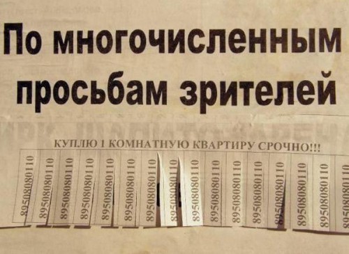 Топ объявлений