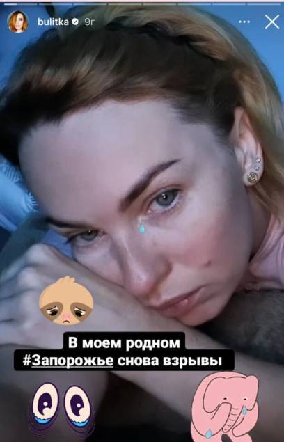 Вікторія Булітко