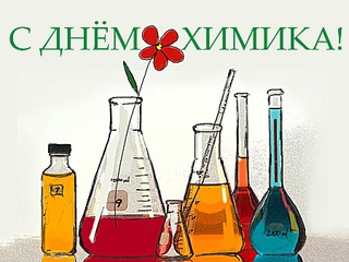 День хіміка