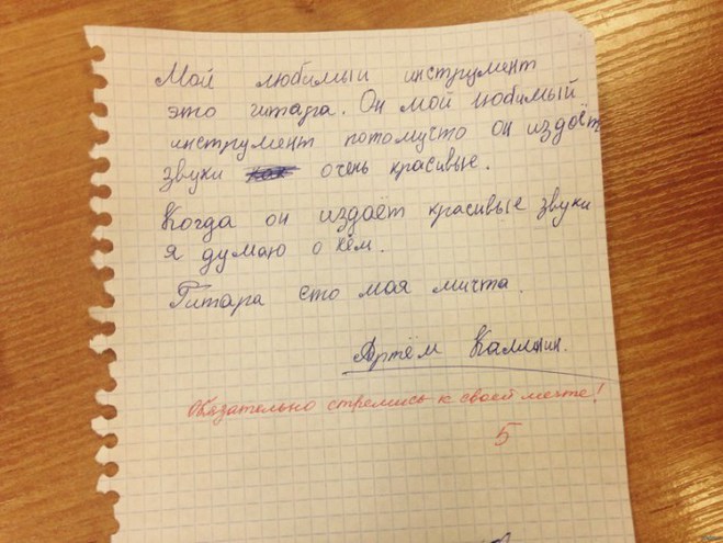 Мечты сбываются