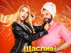 Оля Полякова и DZIDZIO — "Звезды по обмену"