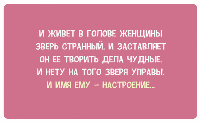 Прикольные картинки про женщин