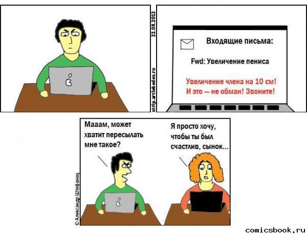 Комиксы с черным юмором