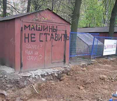 Настенное творчество