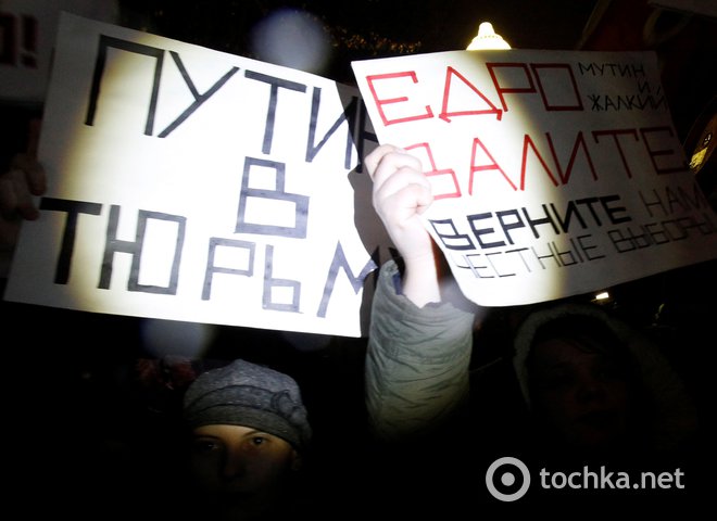 Протест проти Путіна