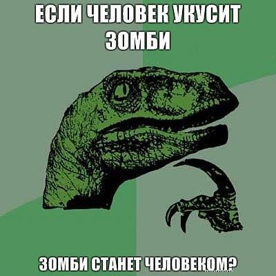 Вечные вопросы