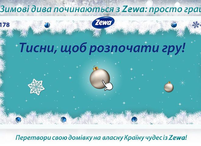 Зимові дива починаються з Zewa: просто грай!