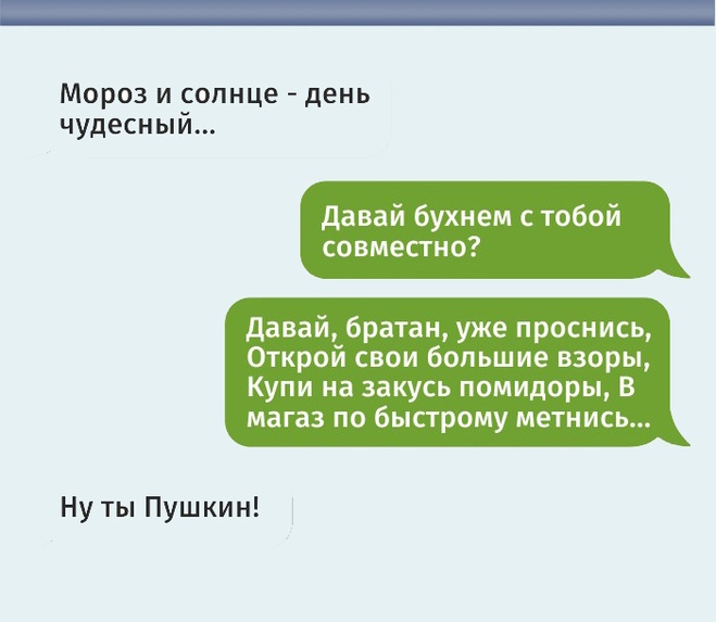 Смс-ки про алкоголь