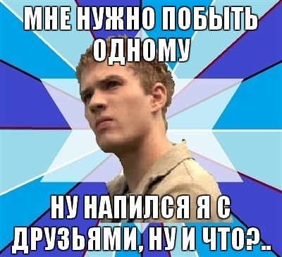 Типичные фразы мужчин