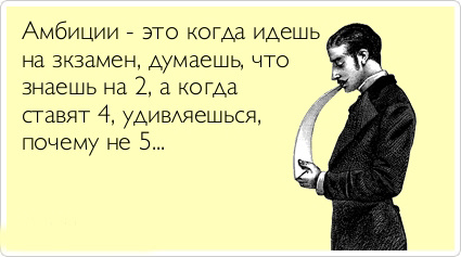 Студенческие аткрытки