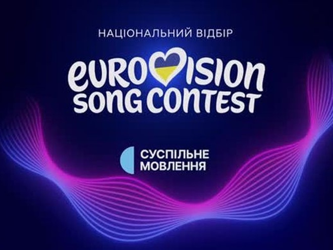 Нацвідбір на Євробачення-2026: оголошено імена фіналістів