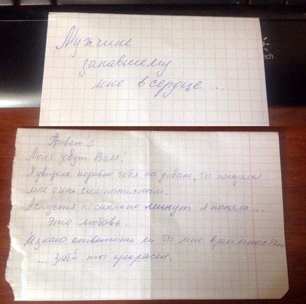 ТОП лучших записок от женщин