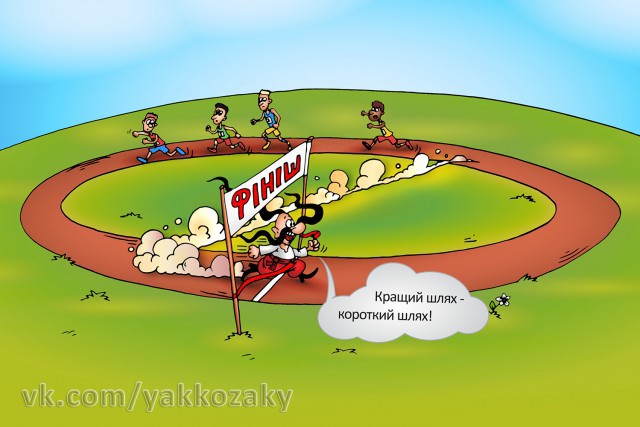 Як Козаки на Олімпіаді 2012 бували