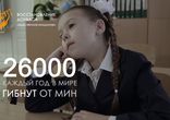 Социальный ролик ОИ "Восстановление Донбасса" "Минная безопасность для