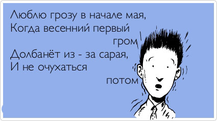 Майские аткрытки