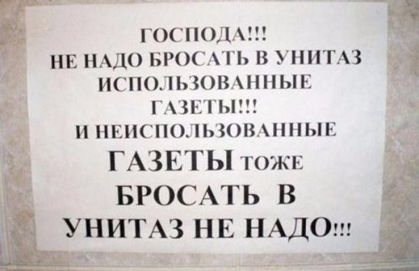 ТОП прикольных объявлений