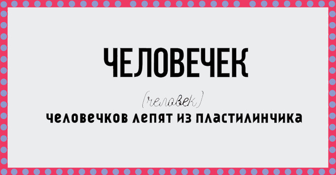 37 Фраз, которые раздражают!