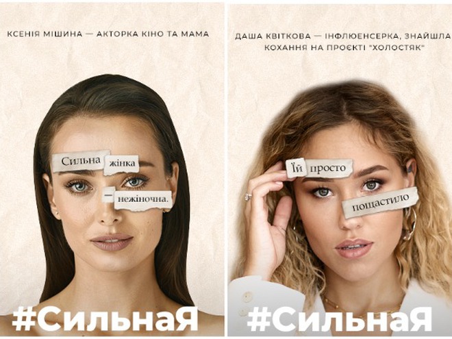 #СильнаЯ: Ксения Мишина и Даша Квиткова