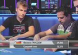 ЕПТ Барселона . 9-й сезон. Эпизод 6