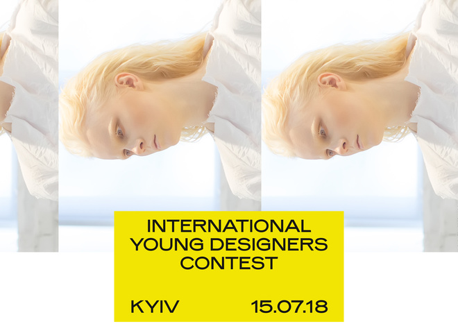 Міжнародний конкурс молодих дизайнерів