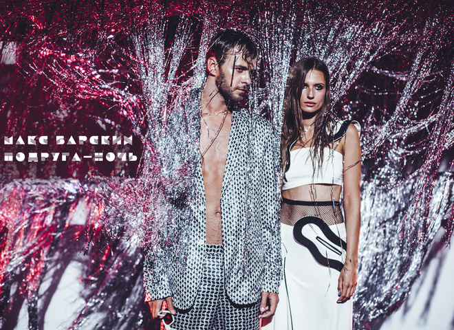 Макс Барських