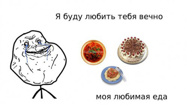 Фууу комиксы на 14 февраля