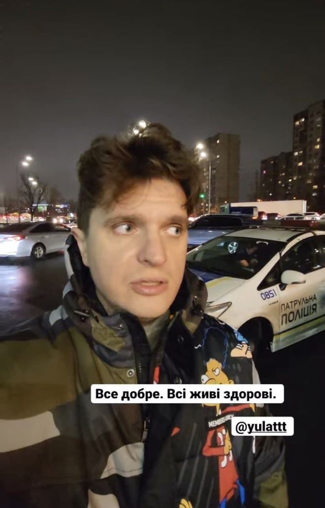 Юлія Бойко потрапила до ДТП