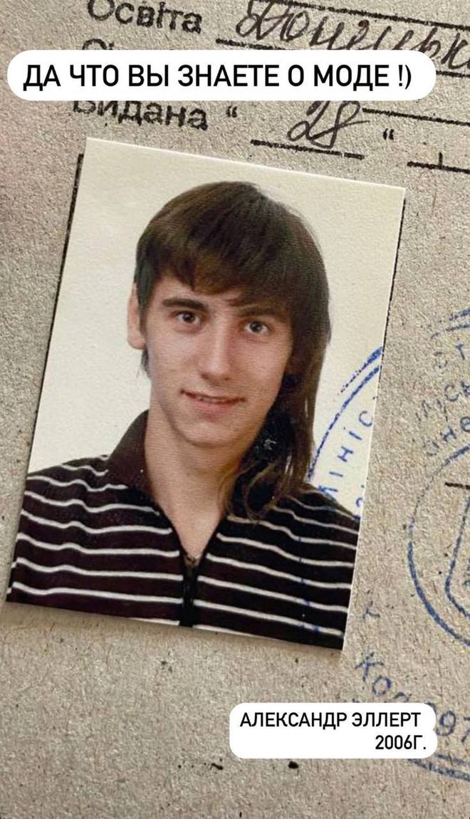 Александр Эллерт в юности