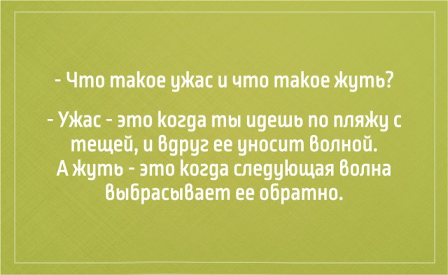 Анекдоты про тещу