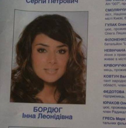 Злата Огневіч